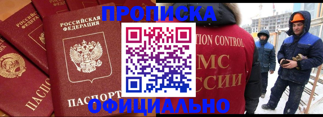 прописка ребенка в Десногорске