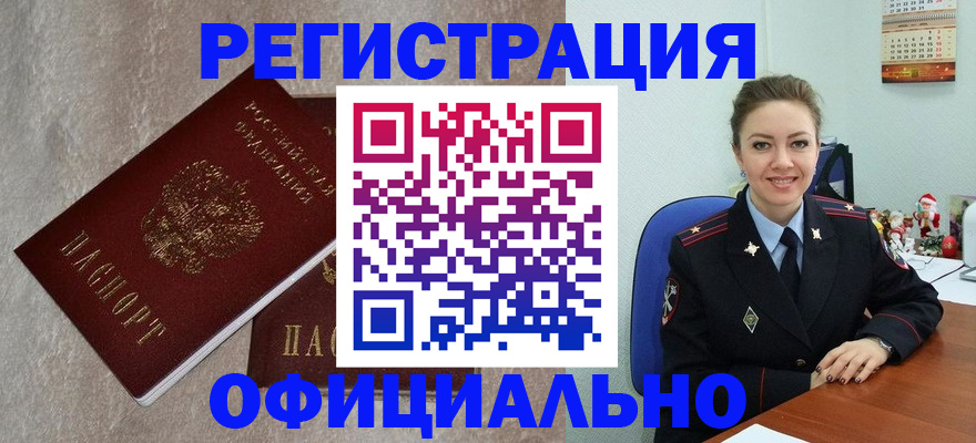 найти адрес прописки в Десногорске