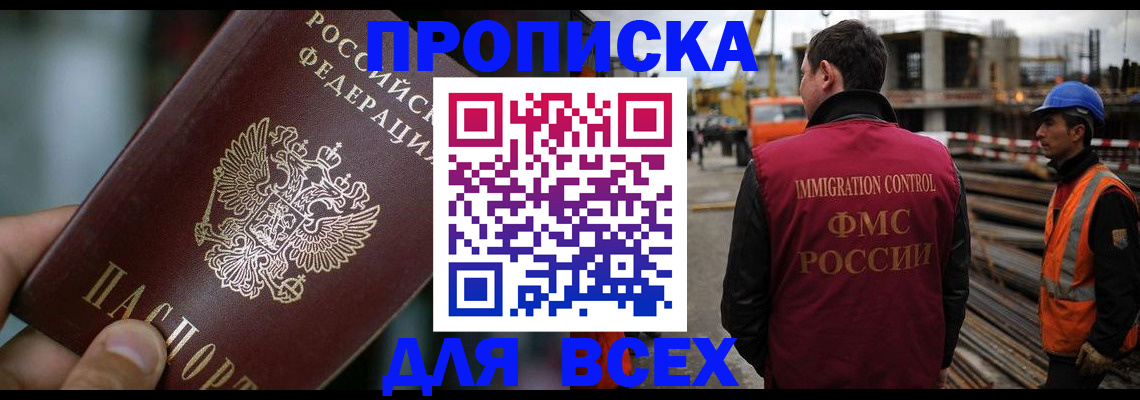 прописка ребенка в Десногорске